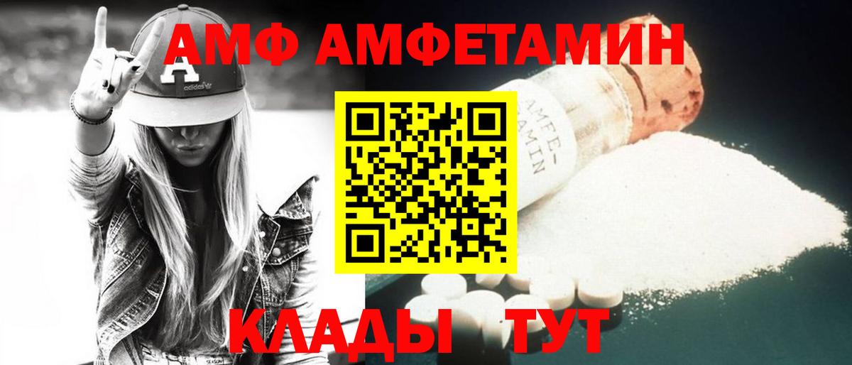 АМФЕТАМИН Premium  Вход с VPN  АМФЕТАМИН  Усинск 
