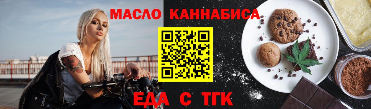 Усинск  Еда ТГК марихуана  Вход с VPN 