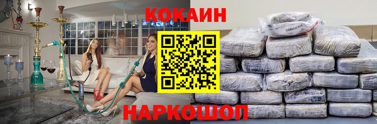 Усинск  КОКАИН Columbia  Вход с VPN 