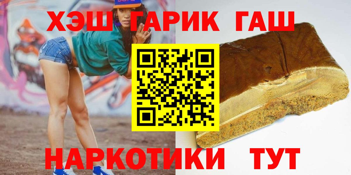 ГАШ hashish Усинск
