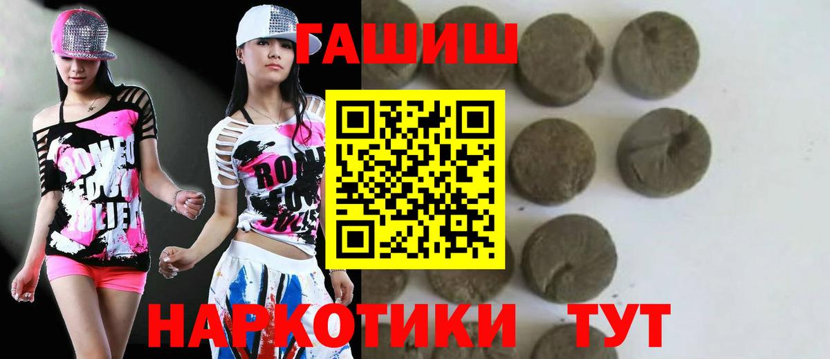 Гашиш Premium  Вход с VPN  ГАШ убойный  Усинск 