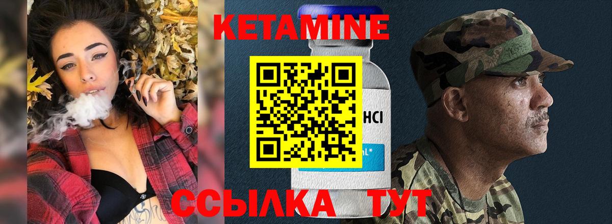 КЕТАМИН VHQ  Кетамин VHQ  Вход с VPN  Усинск 