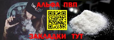 Альфа ПВП Комсомольск-на-Амуре
