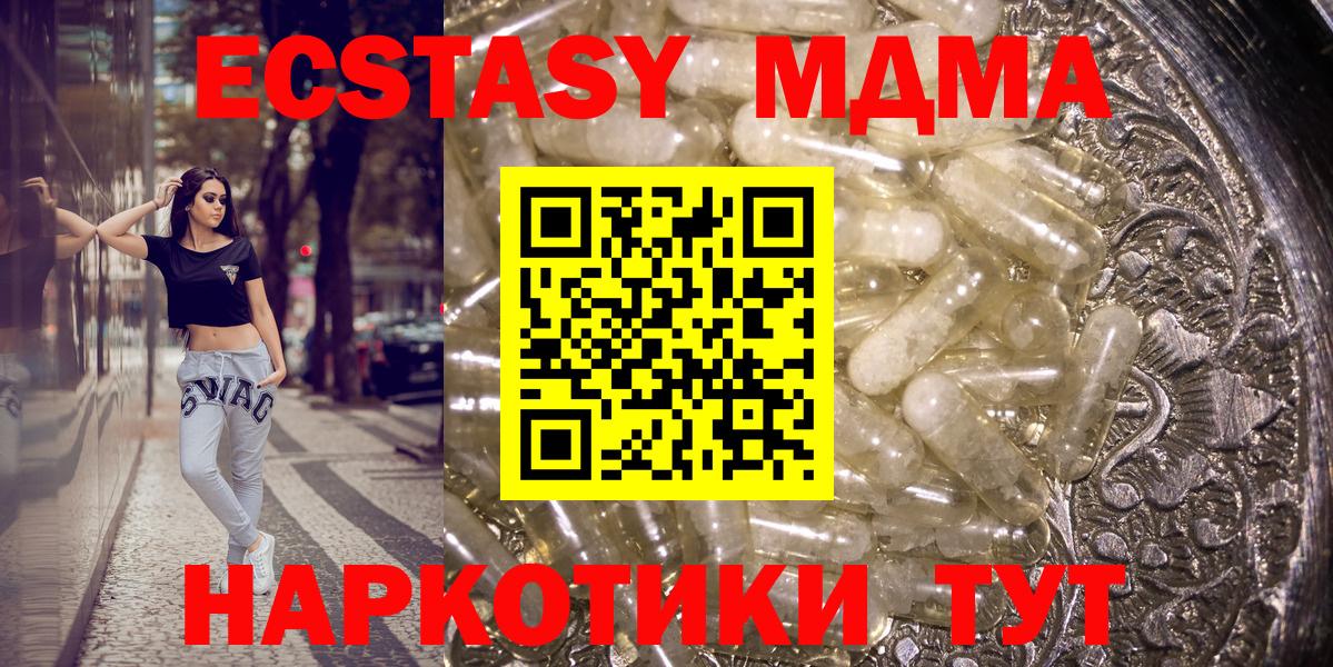 МДМА кристаллы Усинск