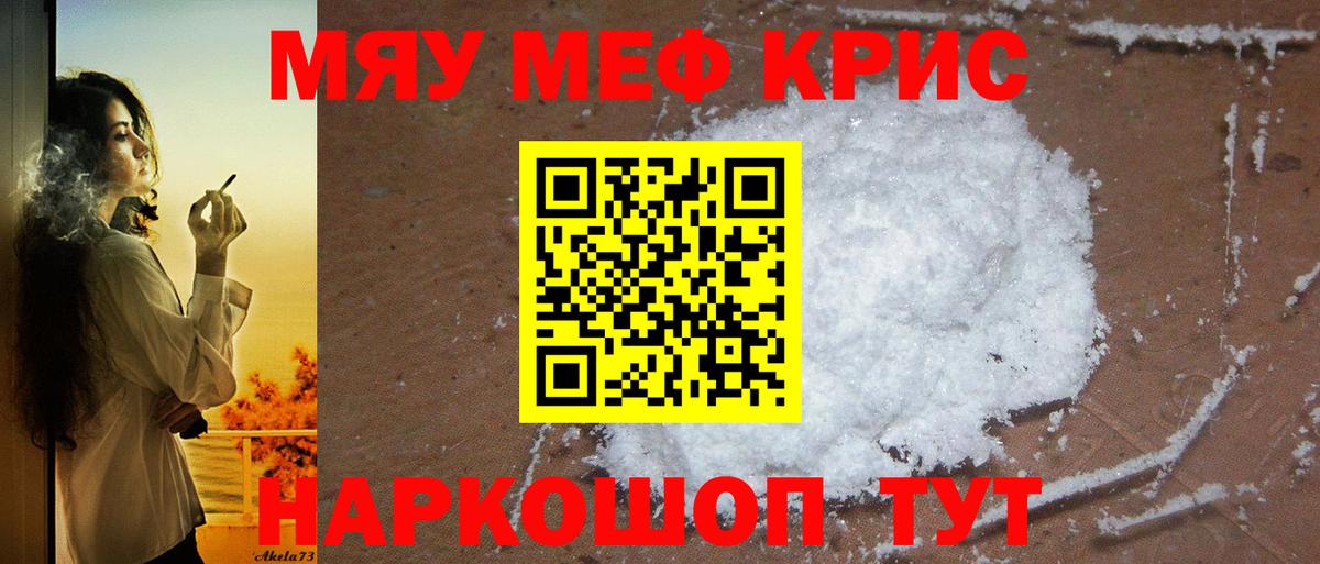 Меф мука Усинск
