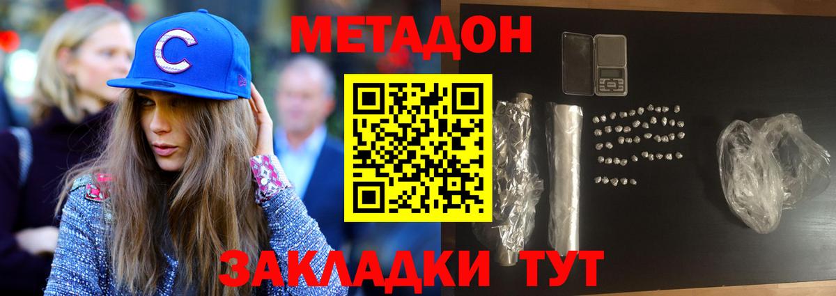 ссылка на мегу как войти  Вход с VPN  Усинск  МЕТАДОН VHQ  Метадон VHQ 