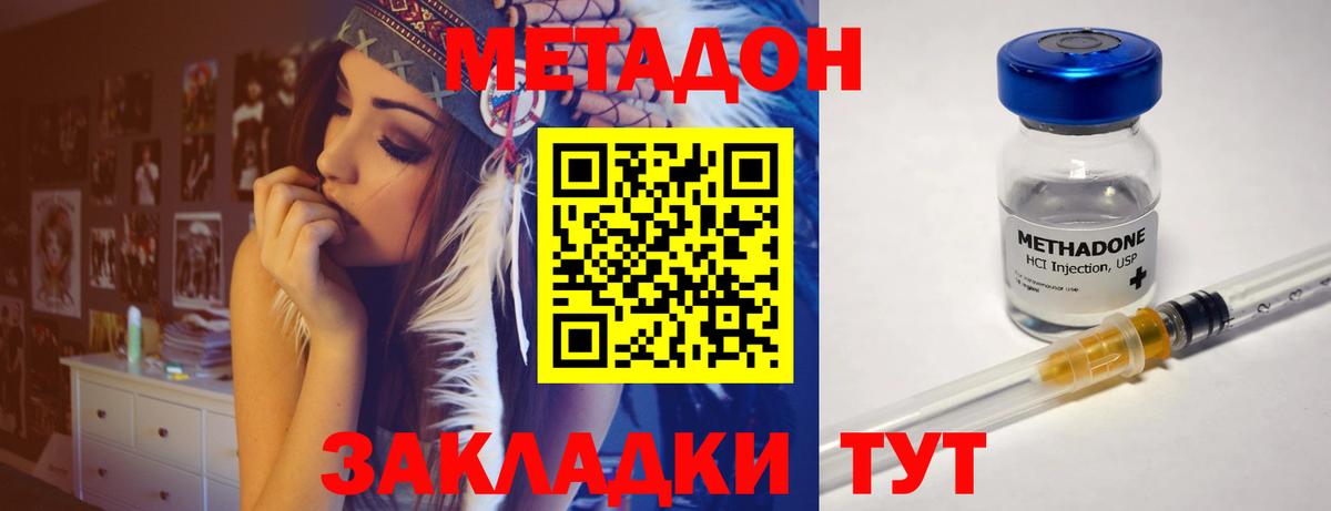 Метадон белоснежный Усинск