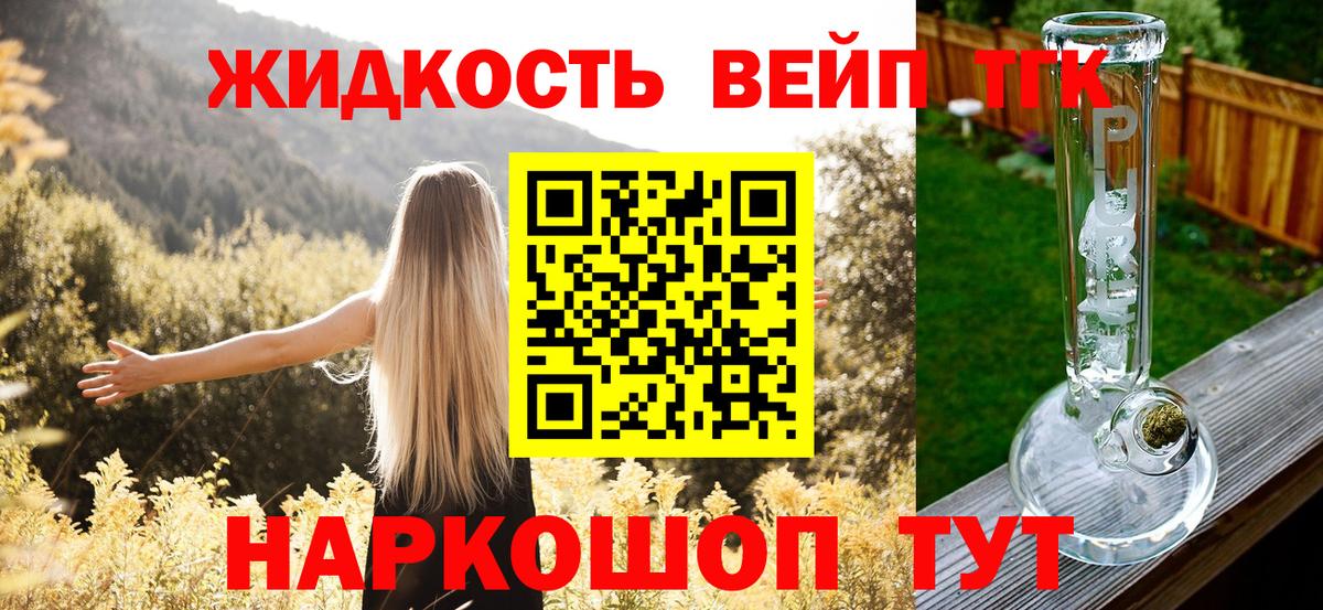 Дистиллят ТГК гашишное масло  ТГК THC oil  Усинск  Вход с VPN 
